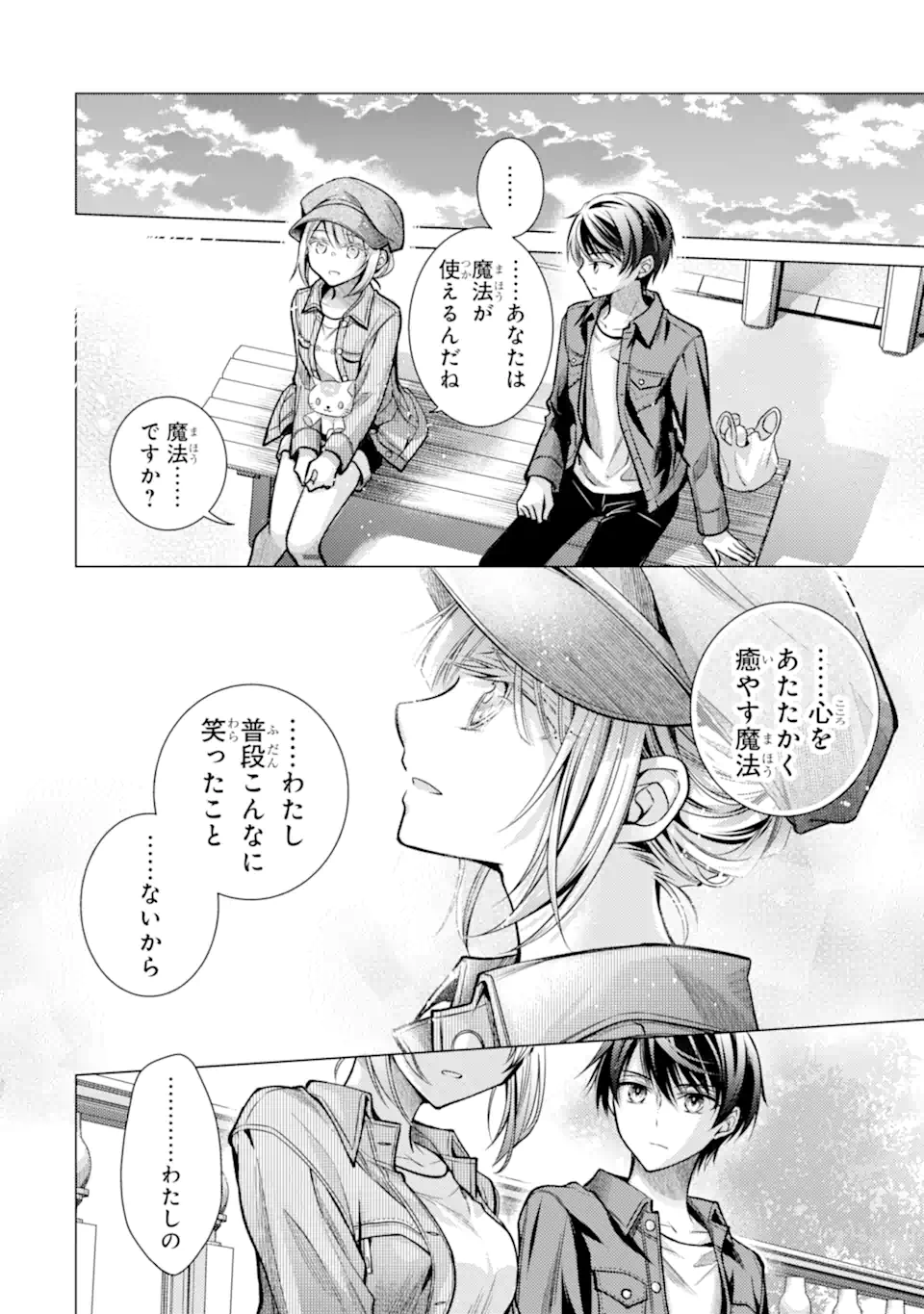 Ore a Kokuhaku Sarete kara, Ojou no Yousu ga Okashii. - Chapter 5.3 - Page 4